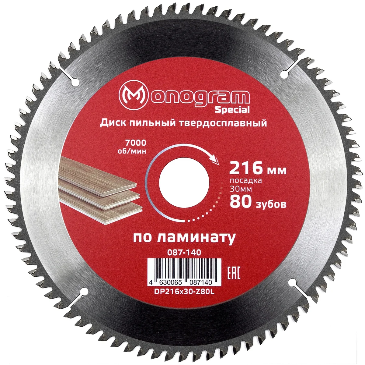 Диск пильный Monogram 087-140, d=216 мм, 30 мм