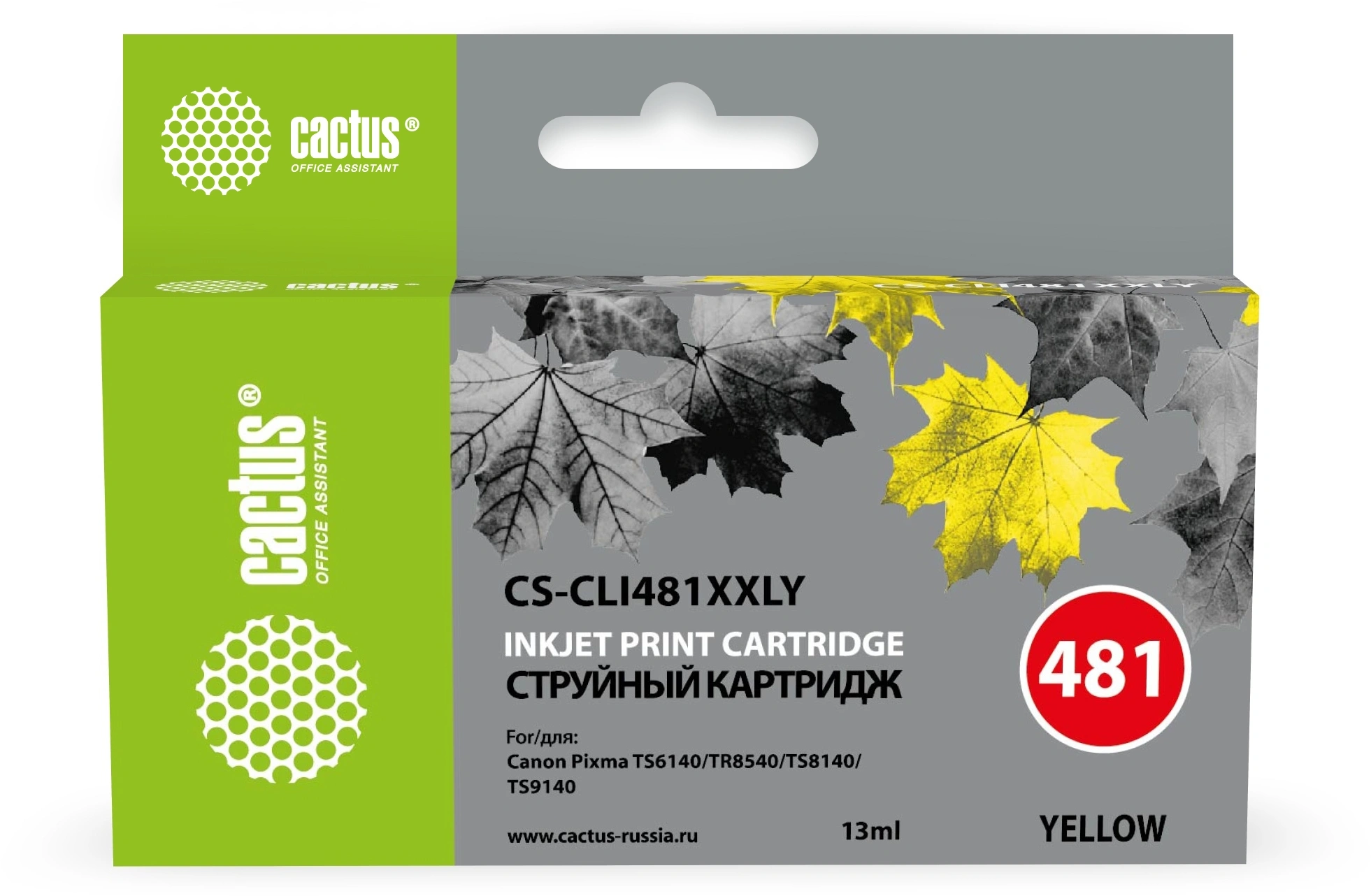 Картридж струйный Cactus CS-CLI481XXLY, желтый, 12 мл, CLI-481XLY, с чипом