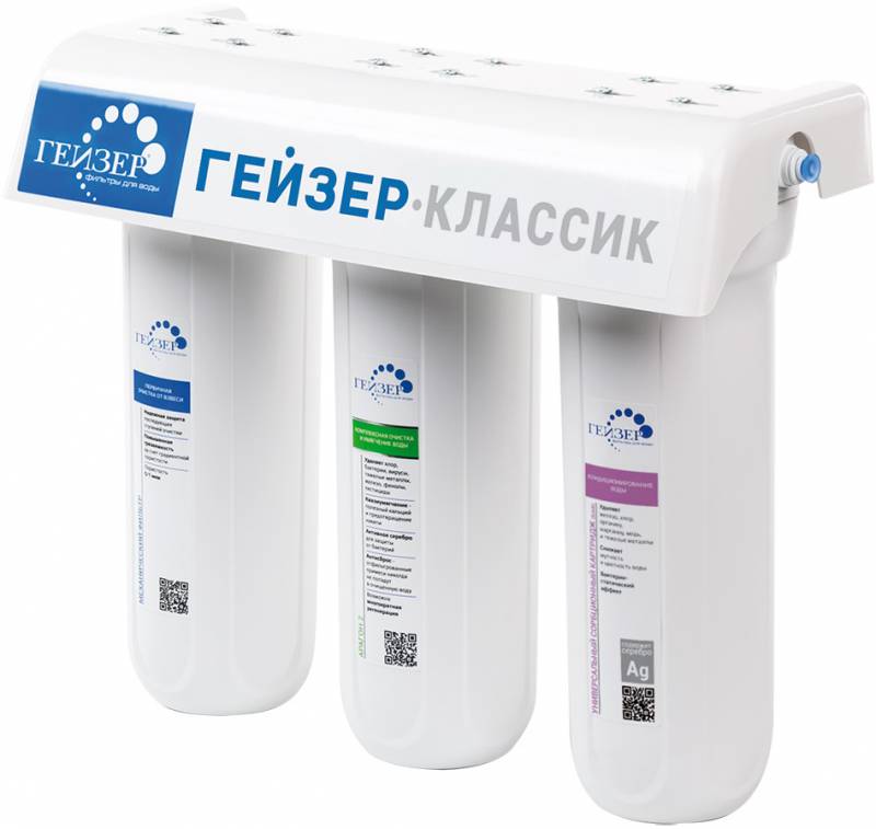 Водоочиститель Гейзер Классик Комп, 3 ступени, под раковину, белый