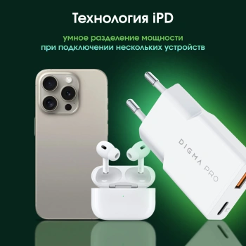 Зарядное устройство Digma Pro DPW3A, 30 Вт, USB-C + USB-A, PD+QC, GaN