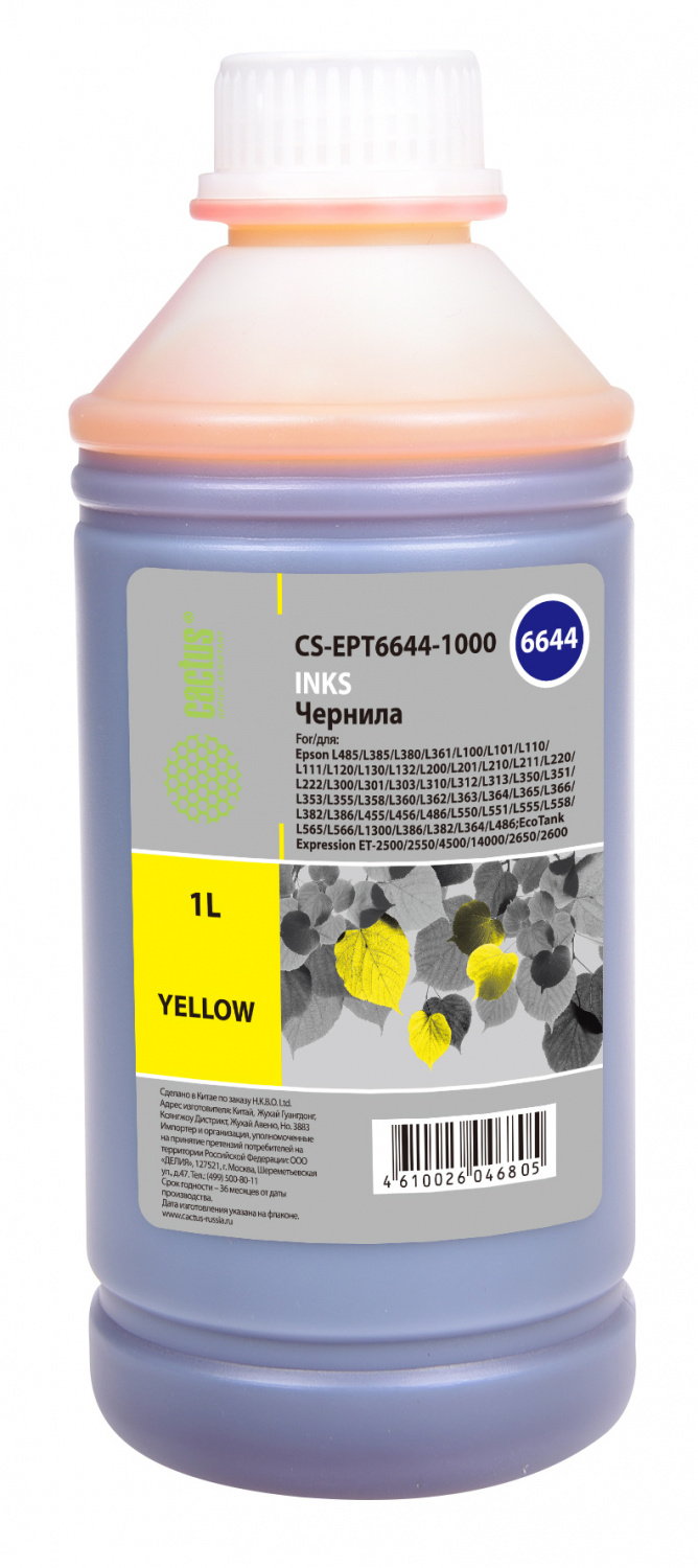 Чернила Cactus CS-EPT6644-1000, жёлтые, 1000 мл, для Epson L (T6644)