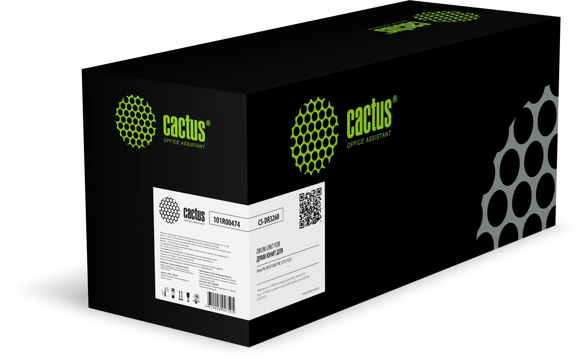 Фотобарабан Cactus CS-DR3260, чёрный, 10000 страниц, для Xerox Phaser/WorkCentre