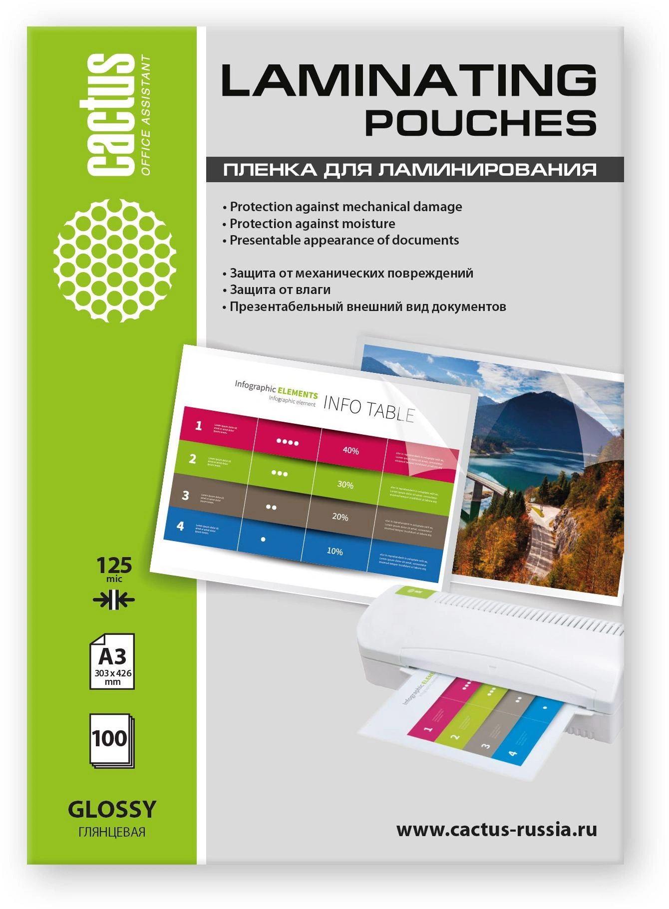 Плёнка для ламинирования Cactus CS-LPGА3125100, A3, 125 мкм, глянцевая, 100 шт.