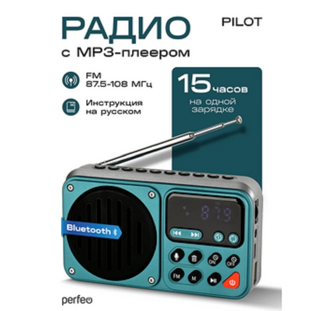 Радиоприемник Perfeo PF_D0575, цифровой, FM/MP3, USB