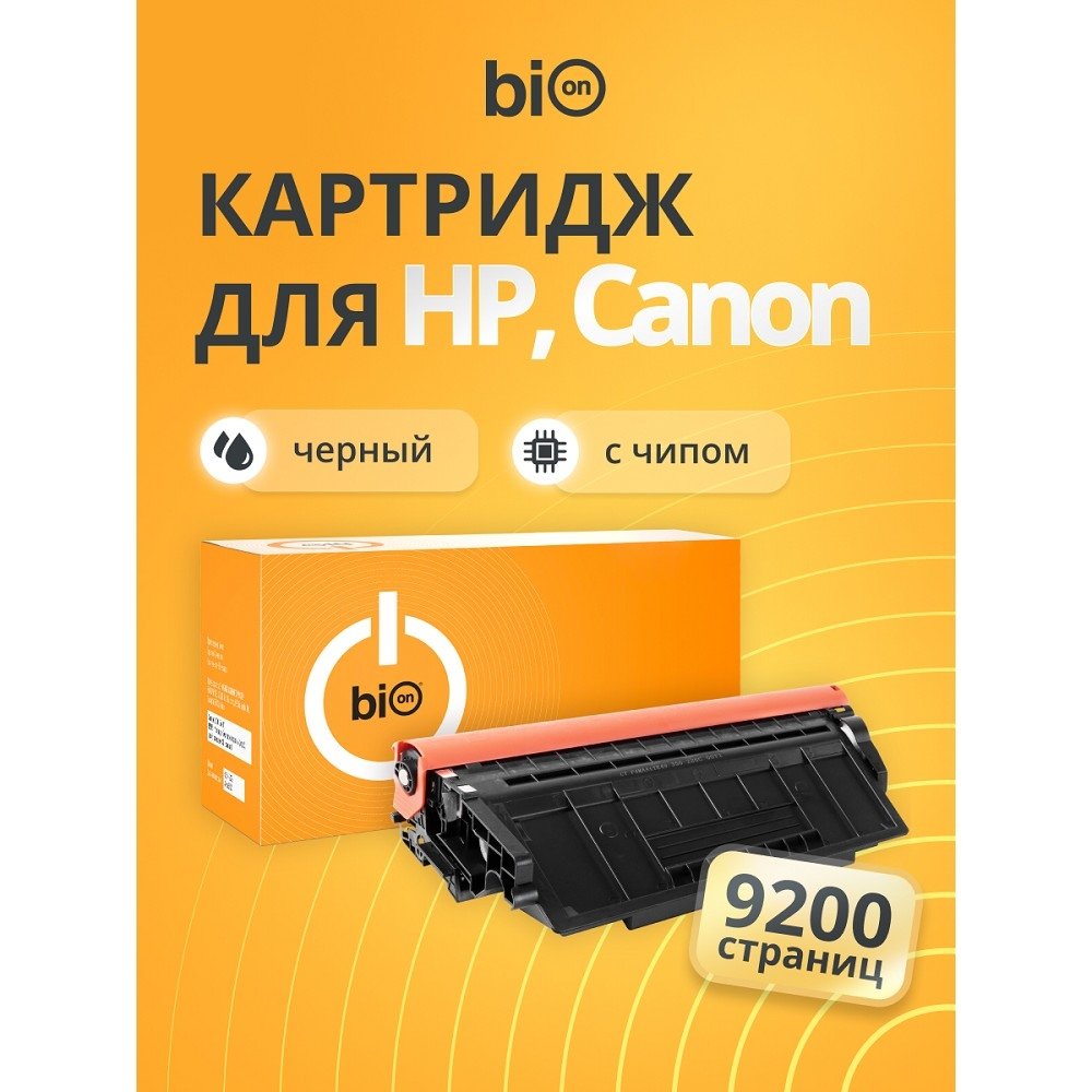 Картридж Bion Cartridge BCR-CF226X/052H для HP LaserJet Pro, чёрный, 9200 стр., с чипом