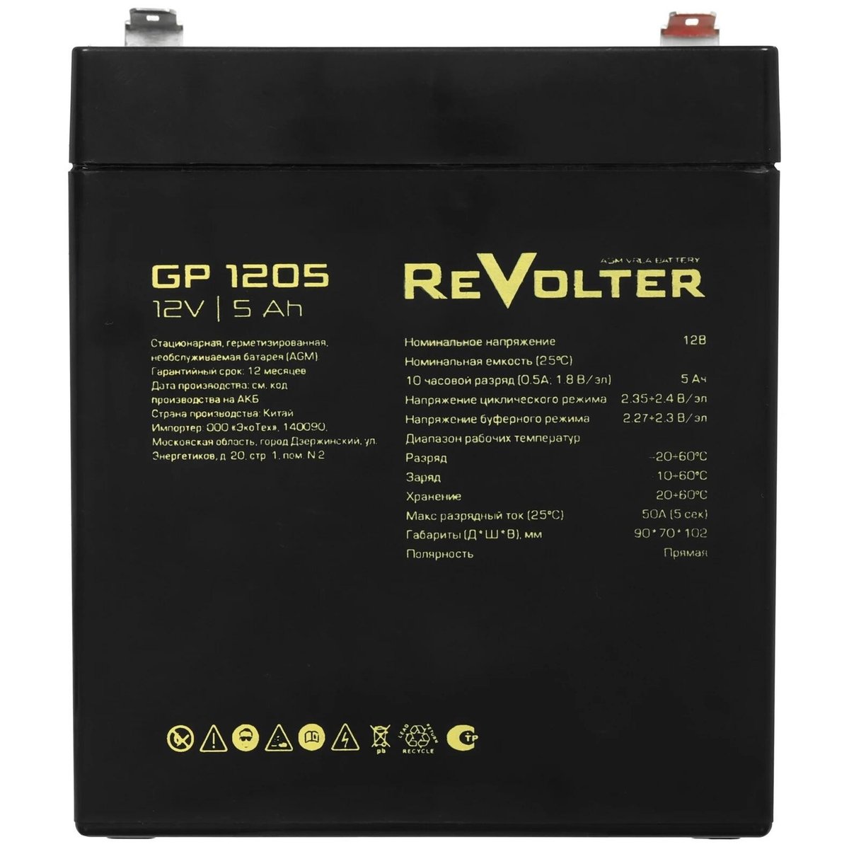 Аккумулятор ReVolter GP 1205, 12В, 5Ач, AGM