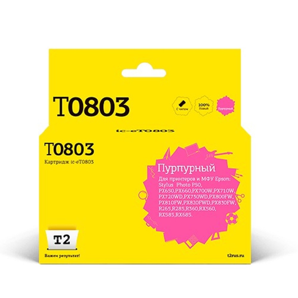 Картридж T2 IC-ET0803, пурпурный, с чипом