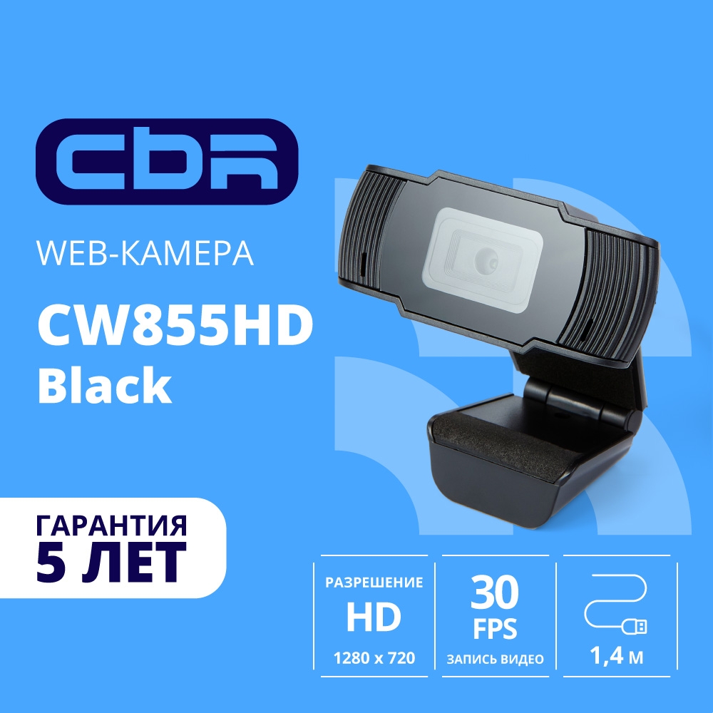 Веб-камера CBR CW 855HD Black, 1 МП, 1280x720, 30 fps, USB 2.0