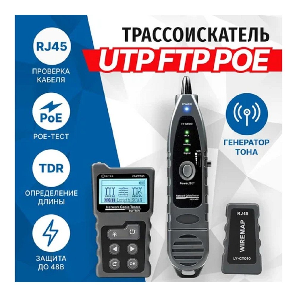 Тестер кабеля 5bites LY-CT010, UTP/STP/TEL/POE