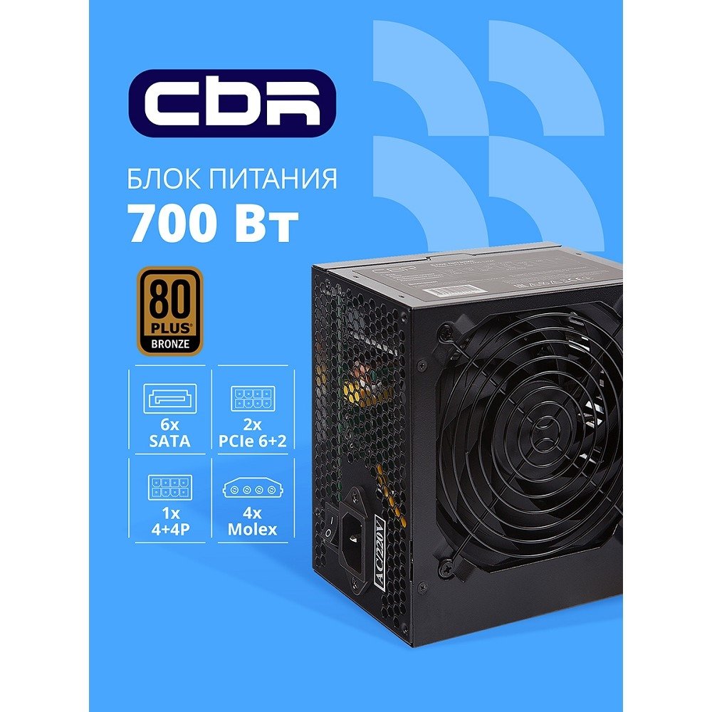 Блок питания CBR PSU-ATX700-12GM, ATX, 700 Вт, 80+ Bronze