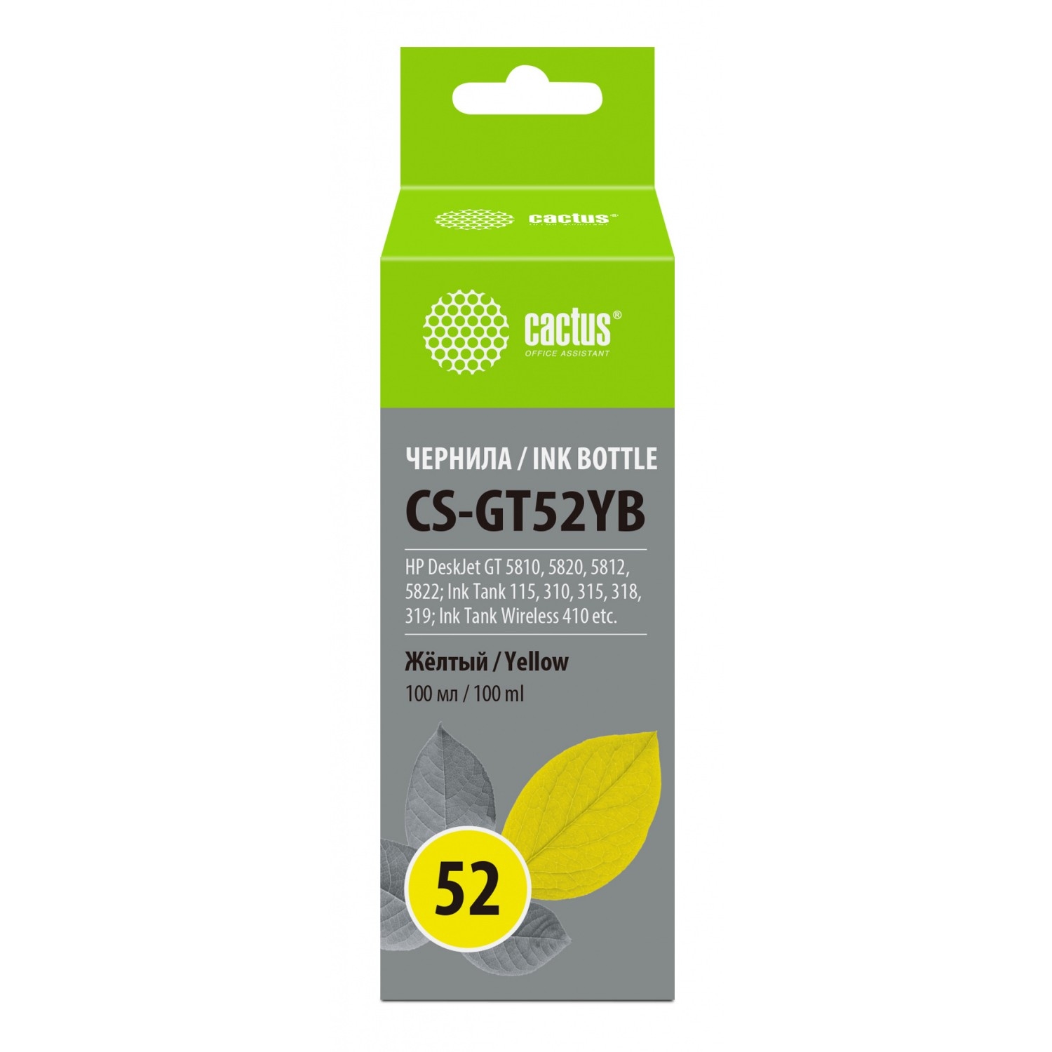 Чернила Cactus CS-GT52YB для HP DeskJet GT, жёлтые, 100 мл