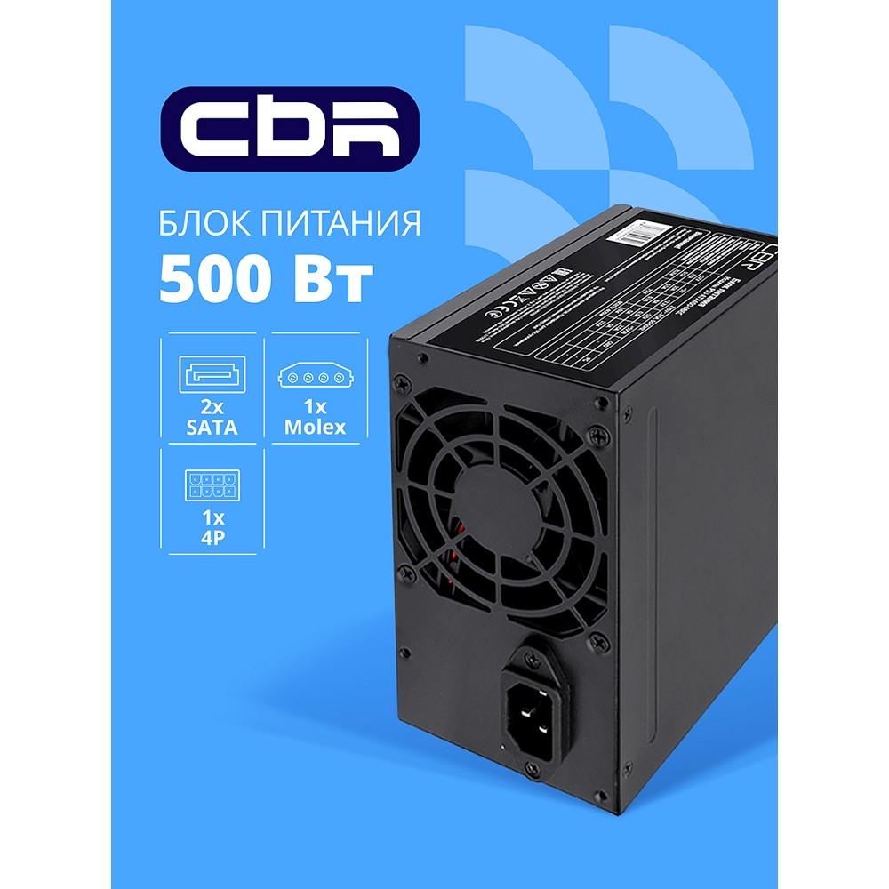Блок питания CBR PSU-ATX500-08EC, ATX 2.31, 500 Вт, 24-pin