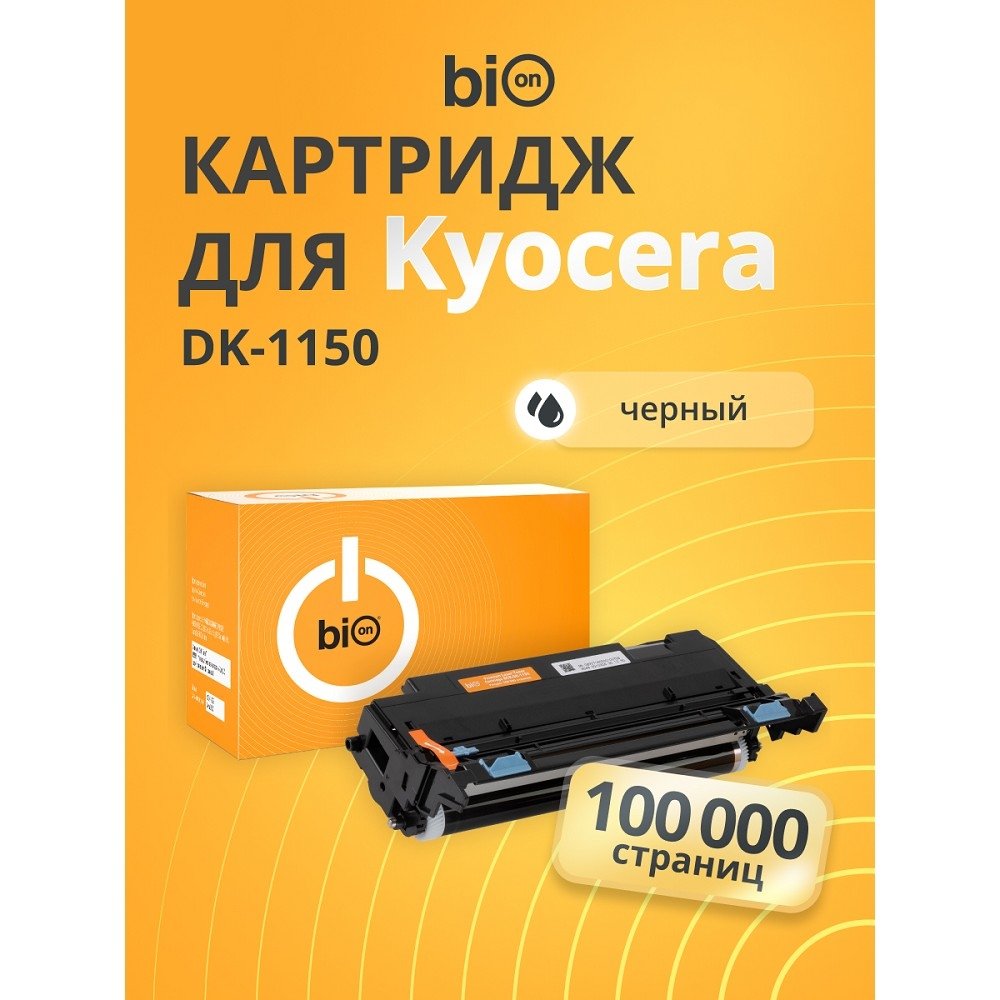 Фотобарабан Bion BCR-DK-1150, аналог DK-1150, для Kyocera Ecosys, 100000 стр.