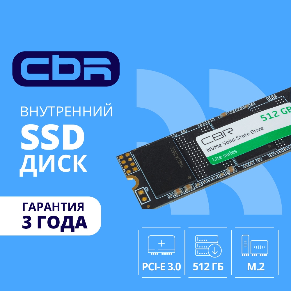 CBR SSD-512GB-M.2-LT22, Внутренний SSD-накопитель, серия "Lite", 512 GB, M.2 2280, PCIe 3.0 x4, NVMe 1.3, SM2263XT, 3D TLC NAND, R/W speed up to 2100/1600 MB/s, TBW (TB) 256