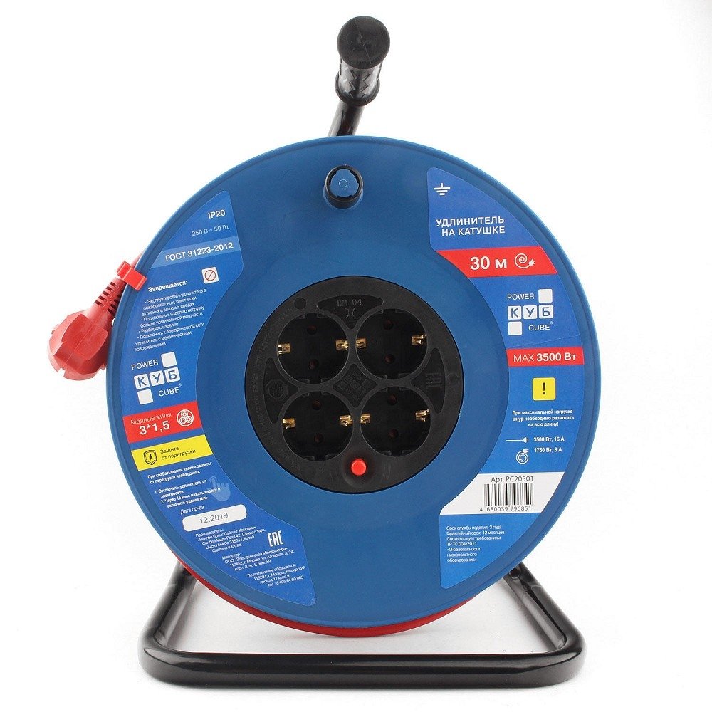 Удлинитель PowerCube PC20501, 30м, 16А, на катушке
