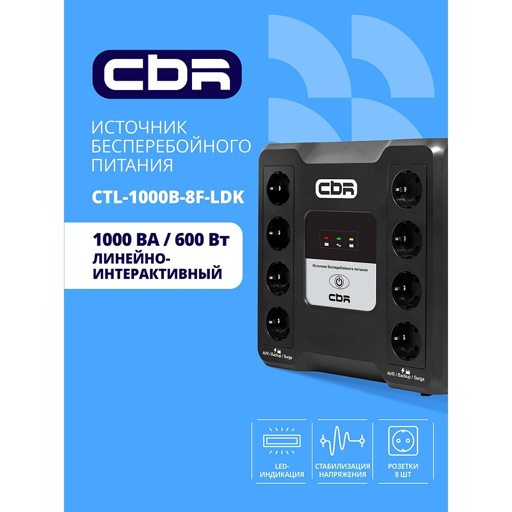 ИБП CBR CTL-1000B-8F-LDK, Line Interactive, 1000VA/600W, 8×EURO