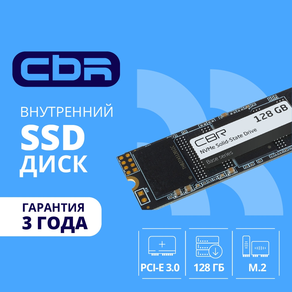 SSD CBR SSD-128GB-M.2-BS24b, 128ГБ, M.2 PCIe 3.0 x4 NVMe