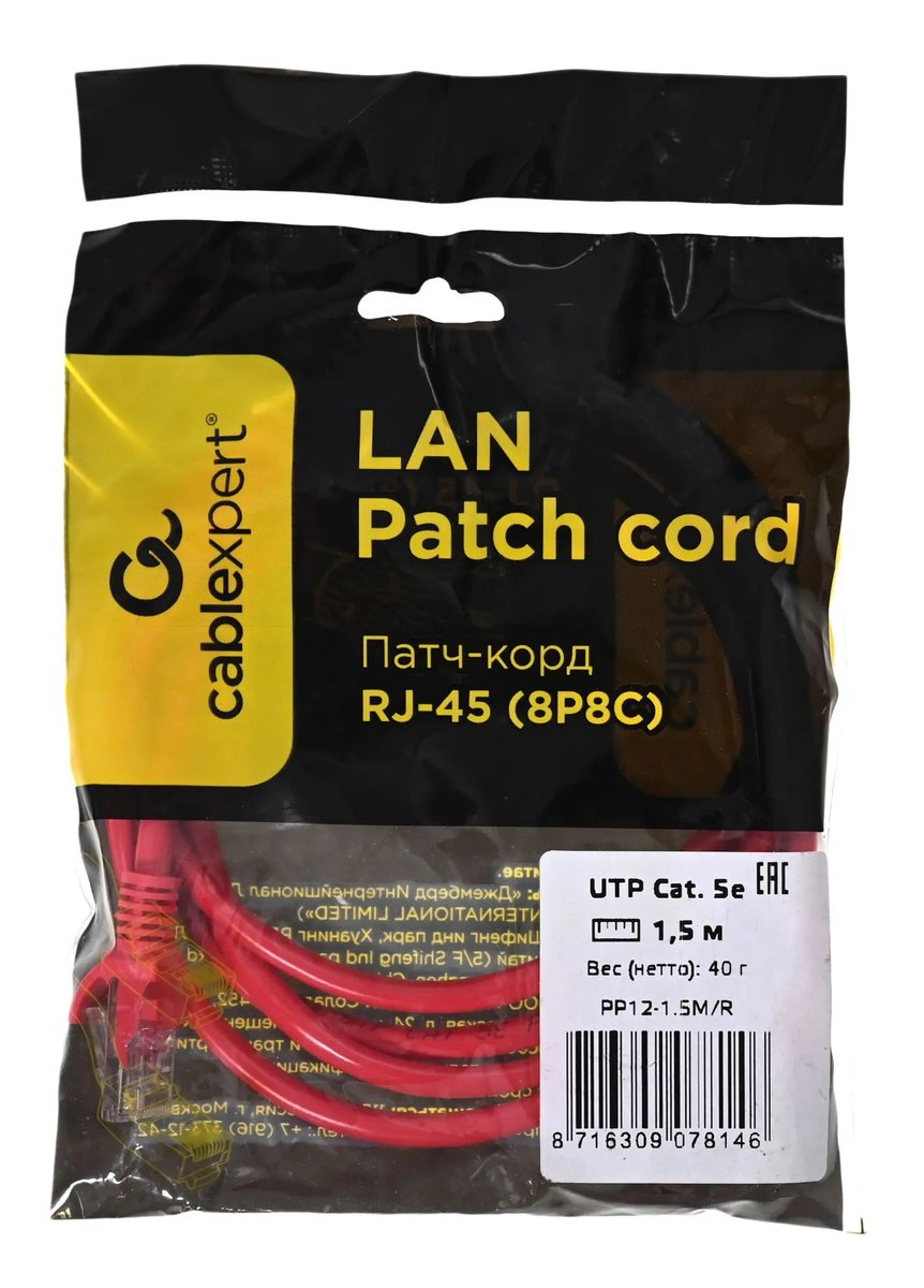 Патч-корд Cablexpert PP12-1.5M/R, UTP Cat.5e, 1,5 м, литой, красный