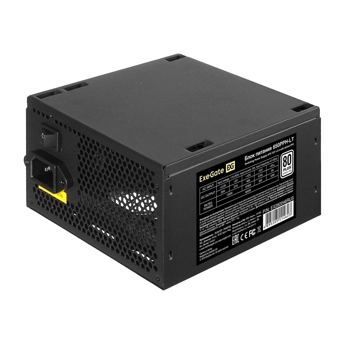 Блок питания ExeGate EX282046RUS-OEM, 650W, 80 PLUS, ATX