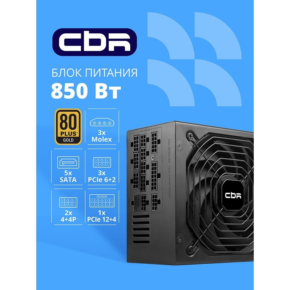 Блок питания CBR PSU-ATX850-14MG, ATX 850W, 80+ Gold, Full Modular