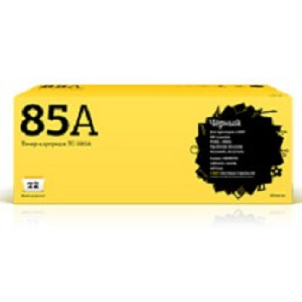 Картридж T2 TC-H85A, CE285A, черный, для HP/Canon