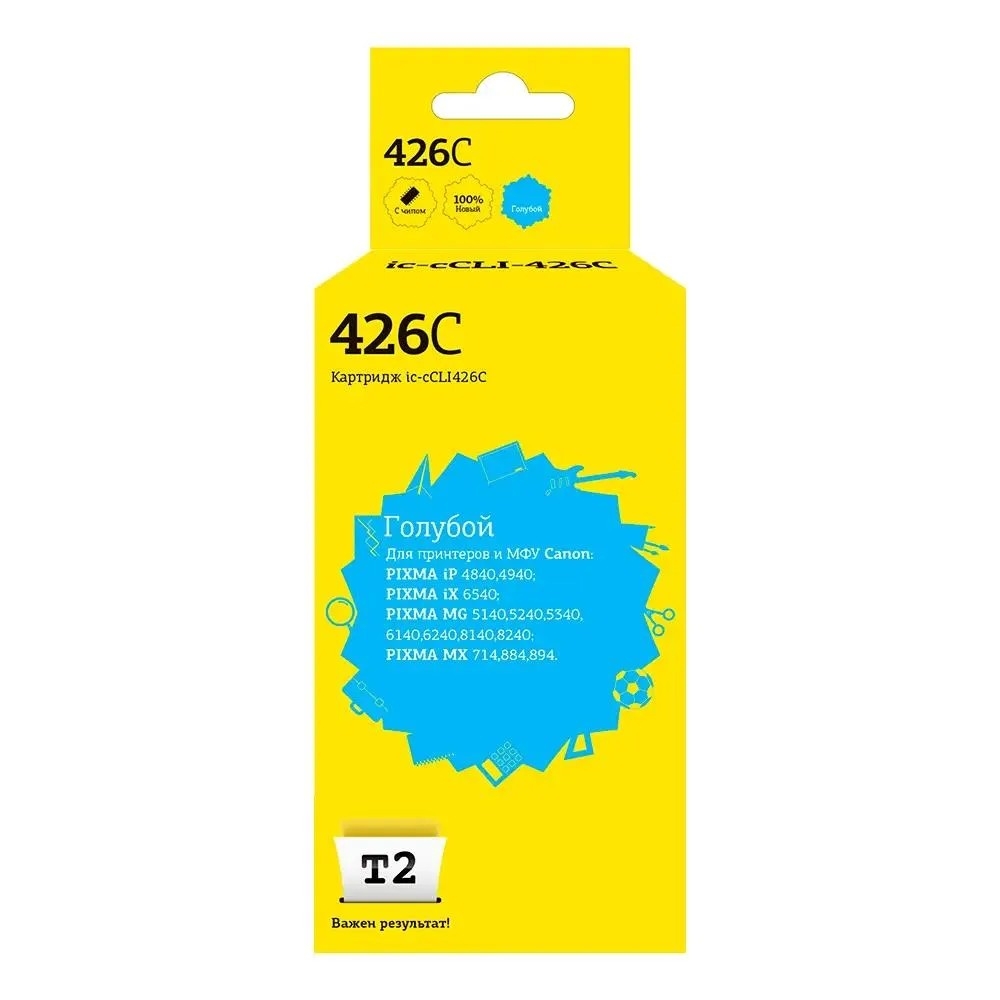 Картридж T2 IC-CCLI-426C, голубой, с чипом