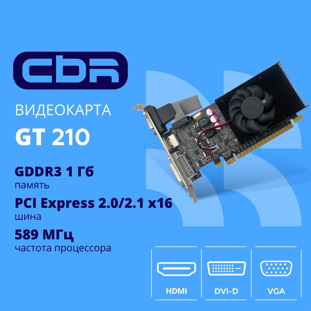 Видеокарта Cbr VGA-STX210-1G-RTL, GeForce GT 210, 1 ГБ DDR3, 64 бит, HDMI/DVI/VGA