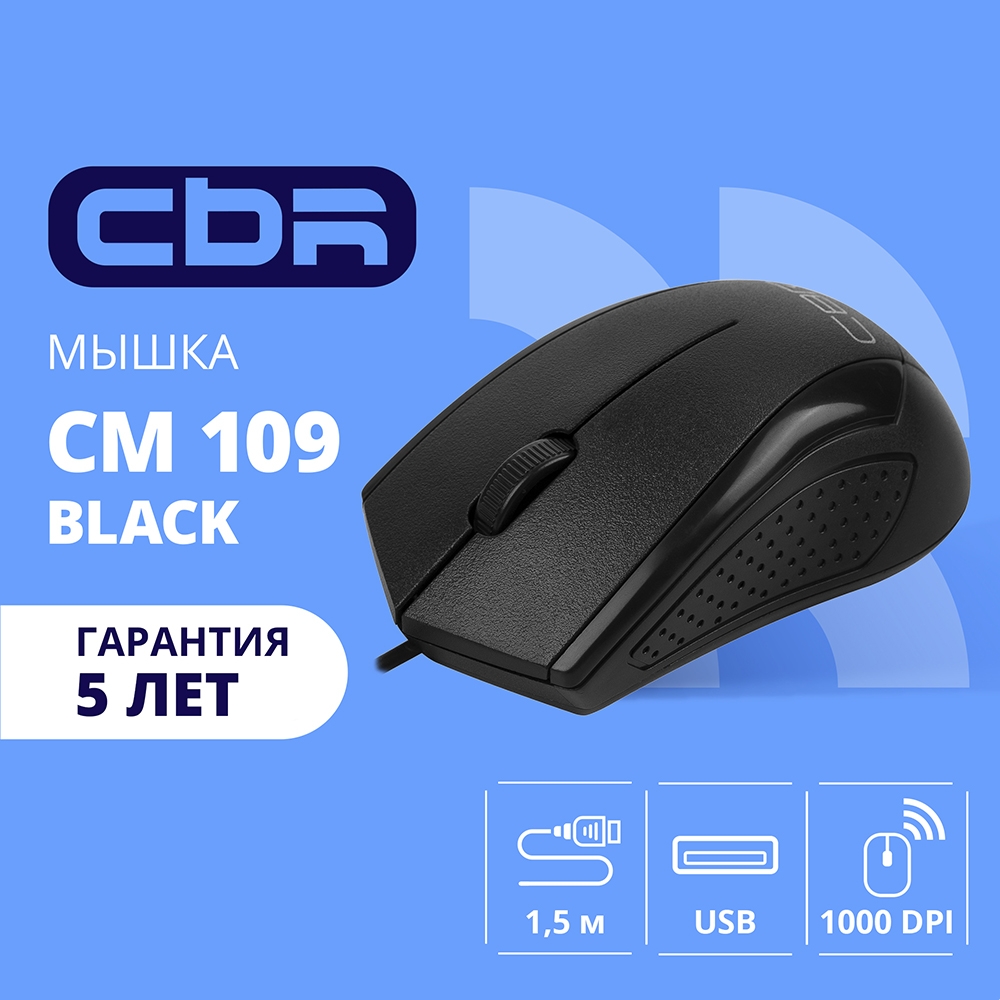 Мышь CBR CBR CM 109 Black, USB, оптическая, 1000 dpi