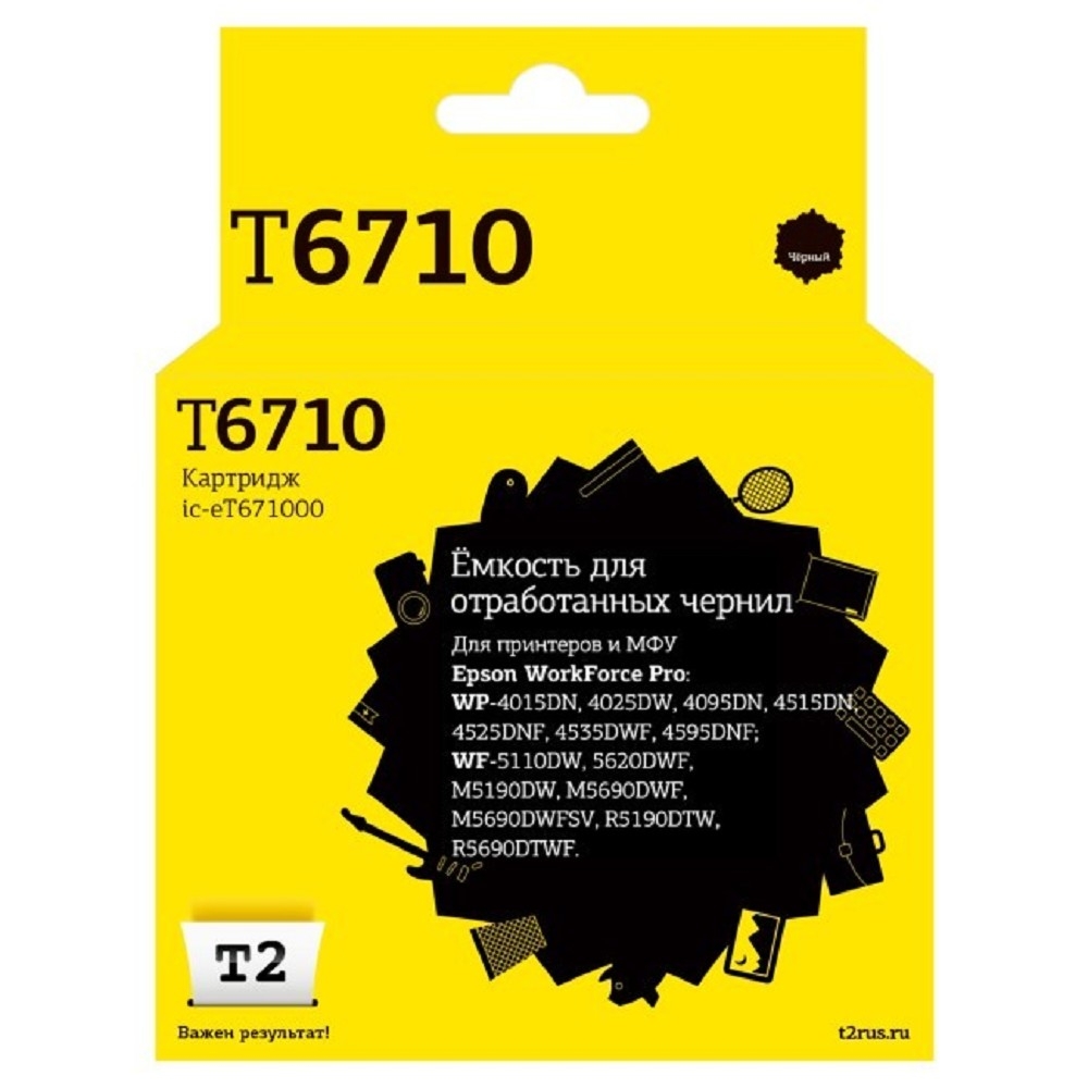 Емкость для отработанных чернил T2 IC-ET671000, для Epson WP/WF, 50000стр