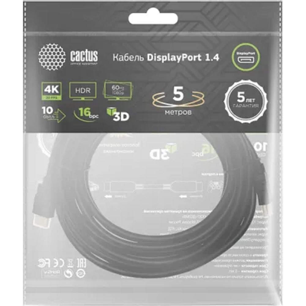Кабель Cactus CS-DP-DP-1.4-5, DisplayPort 1.4, 5 м