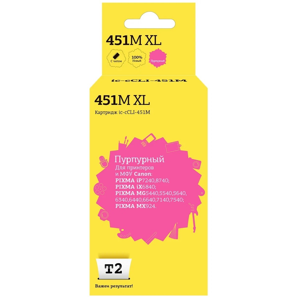 Картридж T2 IC-CCLI-451M, CLI-451M XL, пурпурный, 11мл