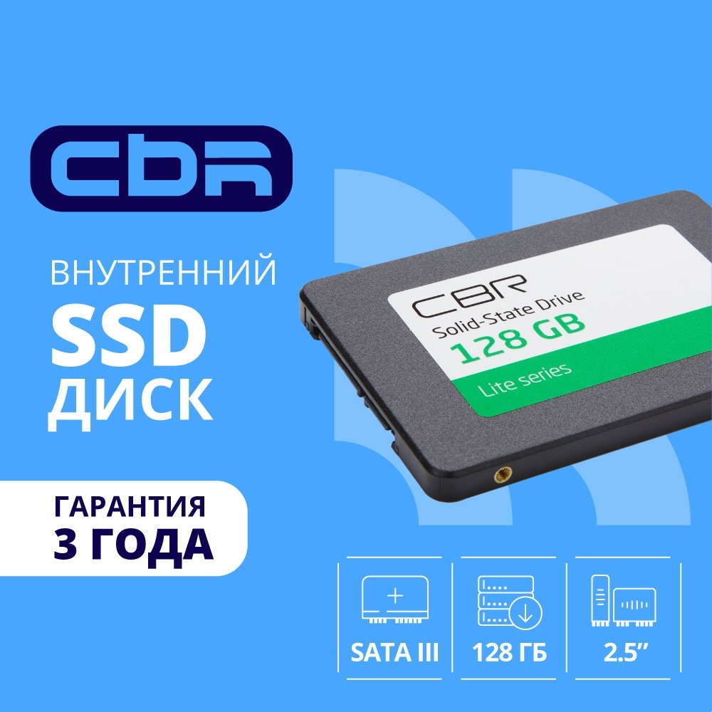 SSD CBR SSD-128GB-2.5-LT22, 128ГБ, 2.5", SATA III