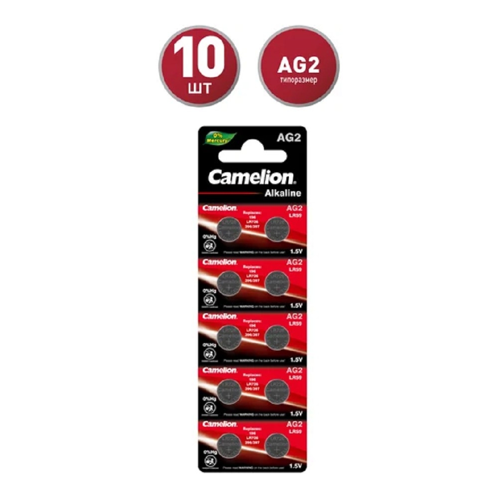 Батарейка Camelion G 2 BL-10, LR726 (AG2), 1.5 В, алкалиновая, 25 мА·ч, 10 шт.