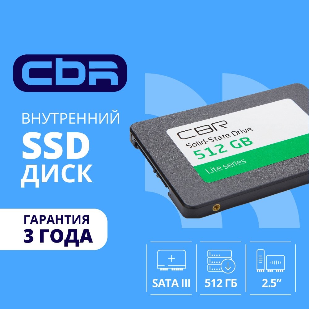 SSD CBR SSD-512GB-2.5-LT22, 512 ГБ, 2.5", SATA III, 3D TLC, 550/520 МБ/с
