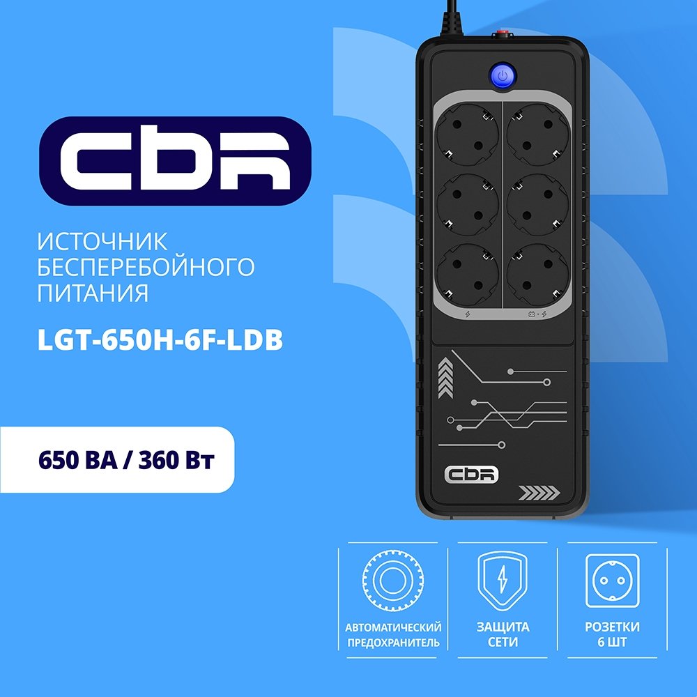 ИБП CBR Tech LIGHT LGT-650, 650 В·А/360 Вт, 6×EURO, оффлайн
