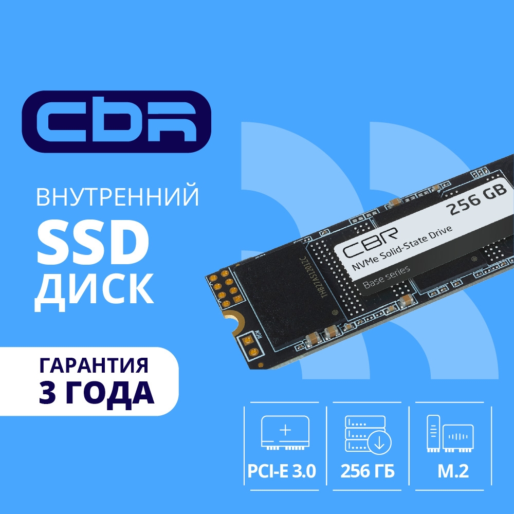 SSD CBR SSD-256GB-M.2-BS24b, 256ГБ, M.2 PCIe 3.0 x4, NVMe