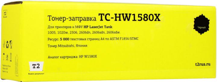Тонер-заправка T2 TC-HW1580X, чёрный, 5000 стр.
