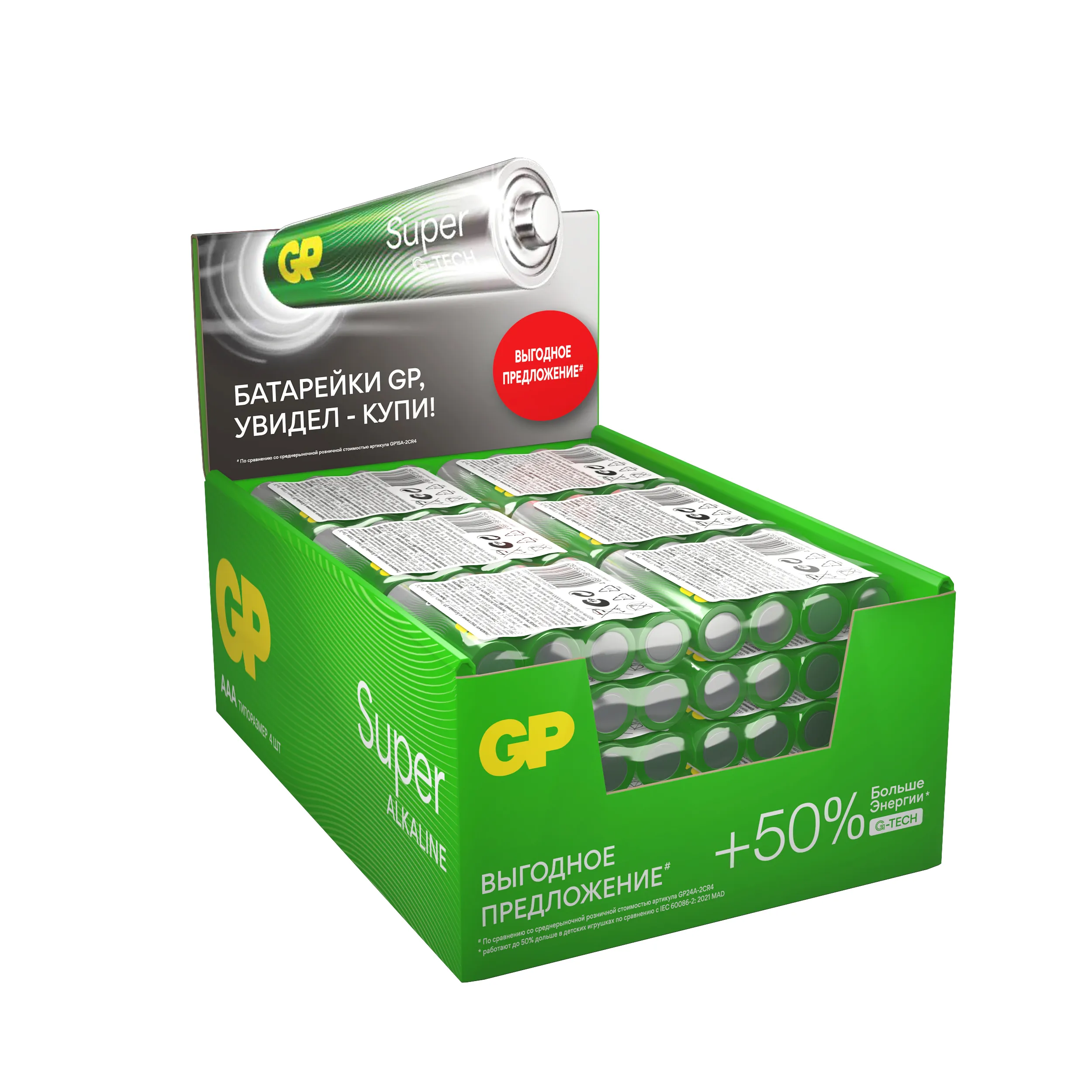 Батарейки GP Super Alkaline G-Tech AAA, алкалиновые, 1.5 В, 4 шт.