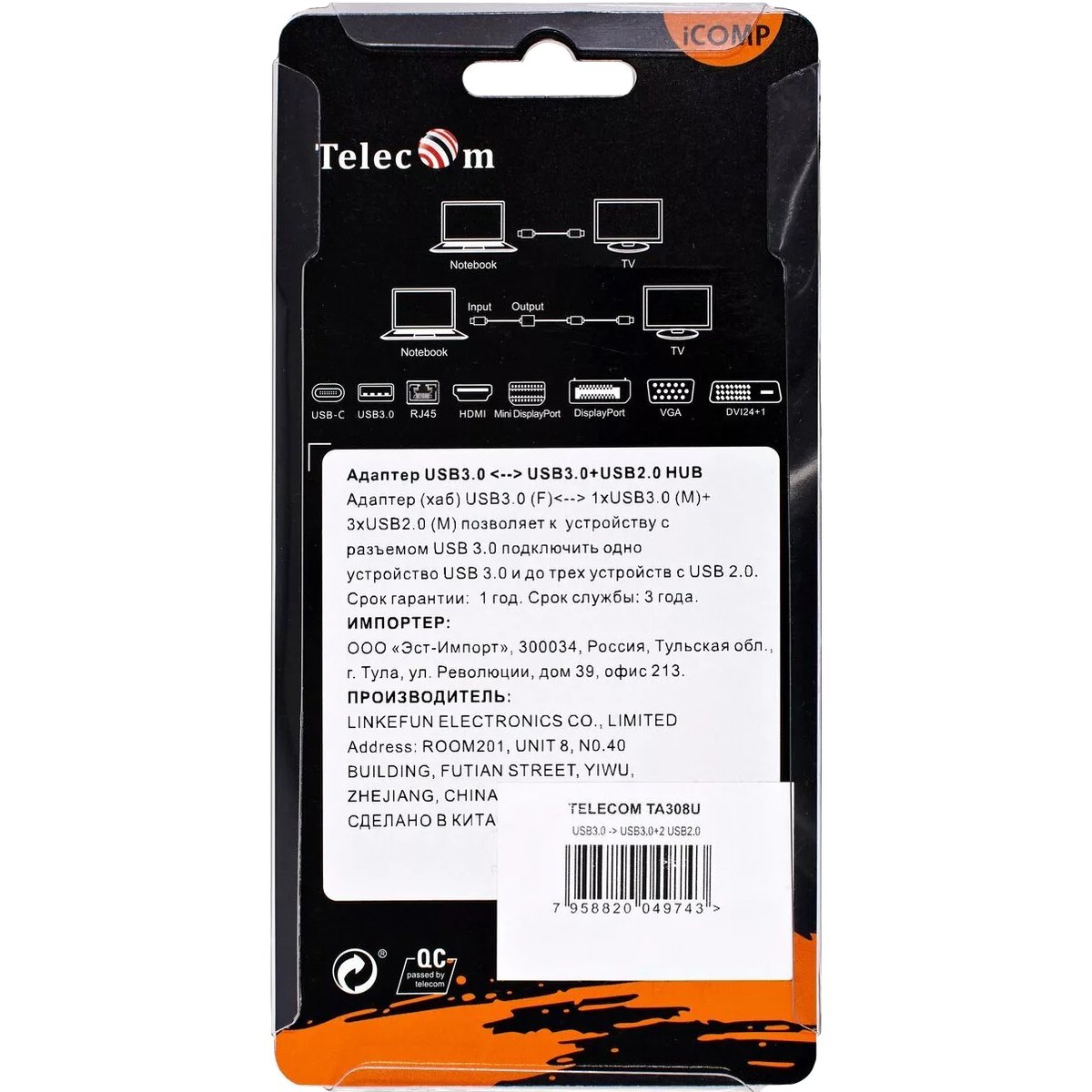 Хаб Telecom TA308U, USB 3.0 — 1×USB 3.0 + 3×USB 2.0, 0,2 м