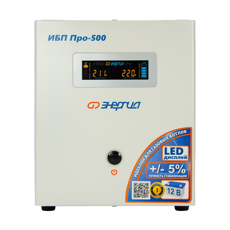 ИБП Энергия Е0201-0027, Pro-500, 500 ВА, линейно-интерактивный