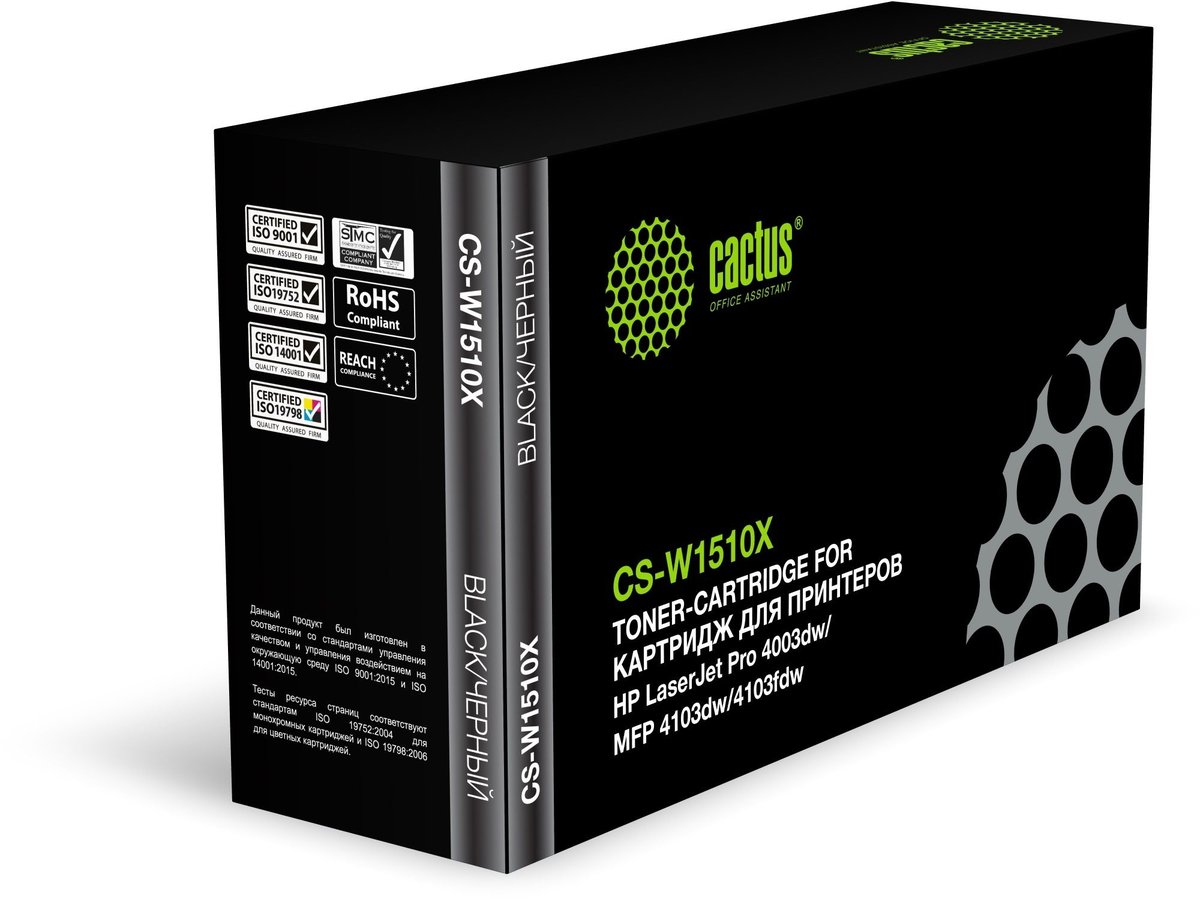 Картридж CACTUS CS-W1510X, черный, 9700 стр.