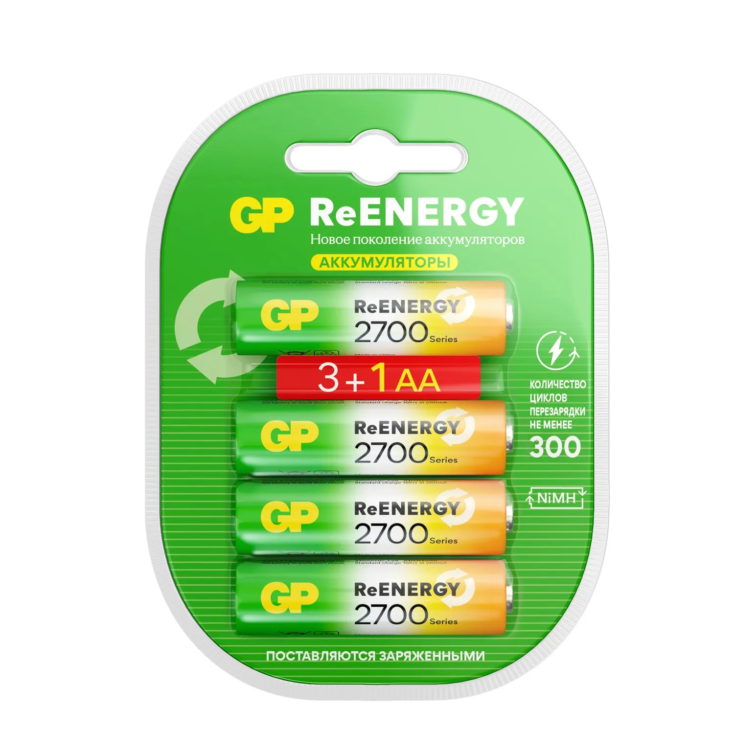 Аккумулятор GP ReEnergy 270AAHC AA, 2650 мАч, 4 шт.