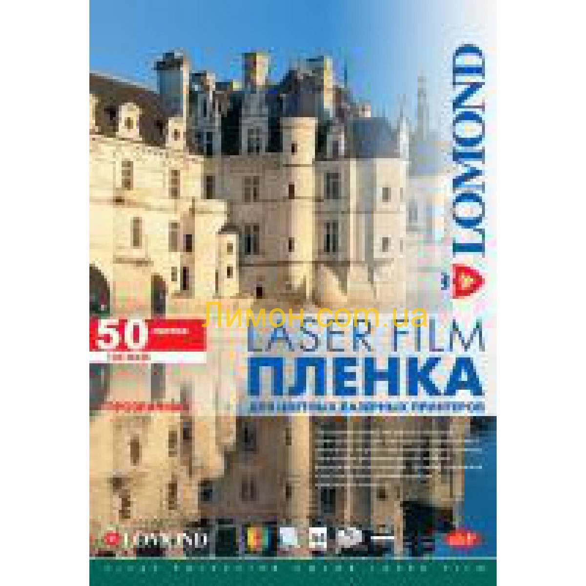 Пленка Lomond 0703315, прозрачная, А3, 100 мкм, 50 листов