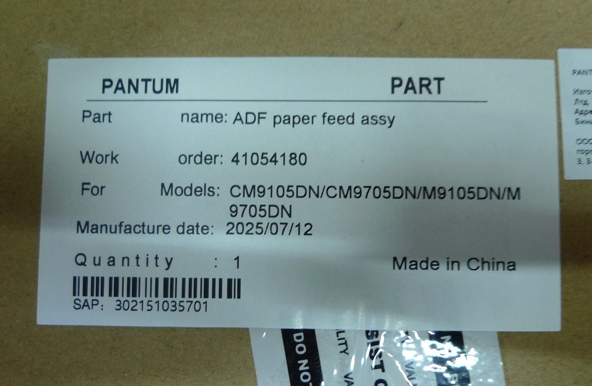 Узел подачи бумаги ADF в сборе Pantum 302151035701