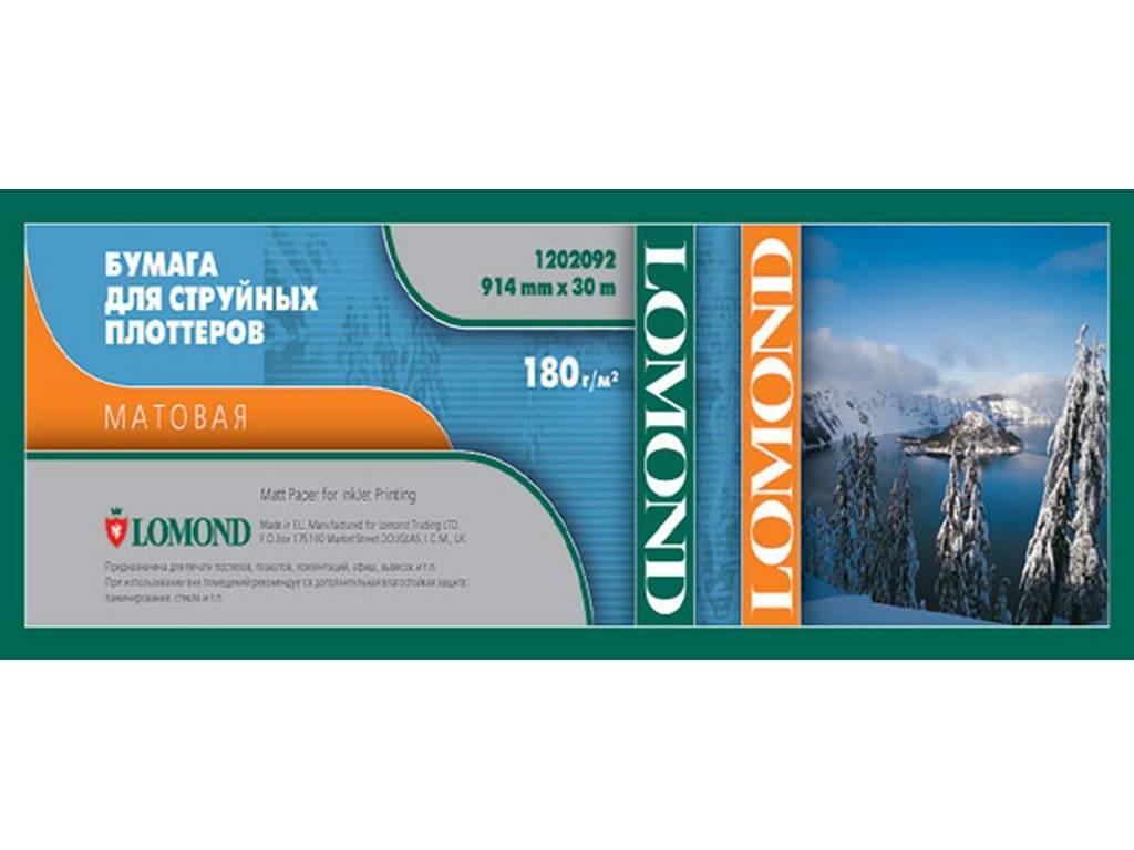 Бумага Lomond 1202094, матовая, 1270×30м, 180г/м2