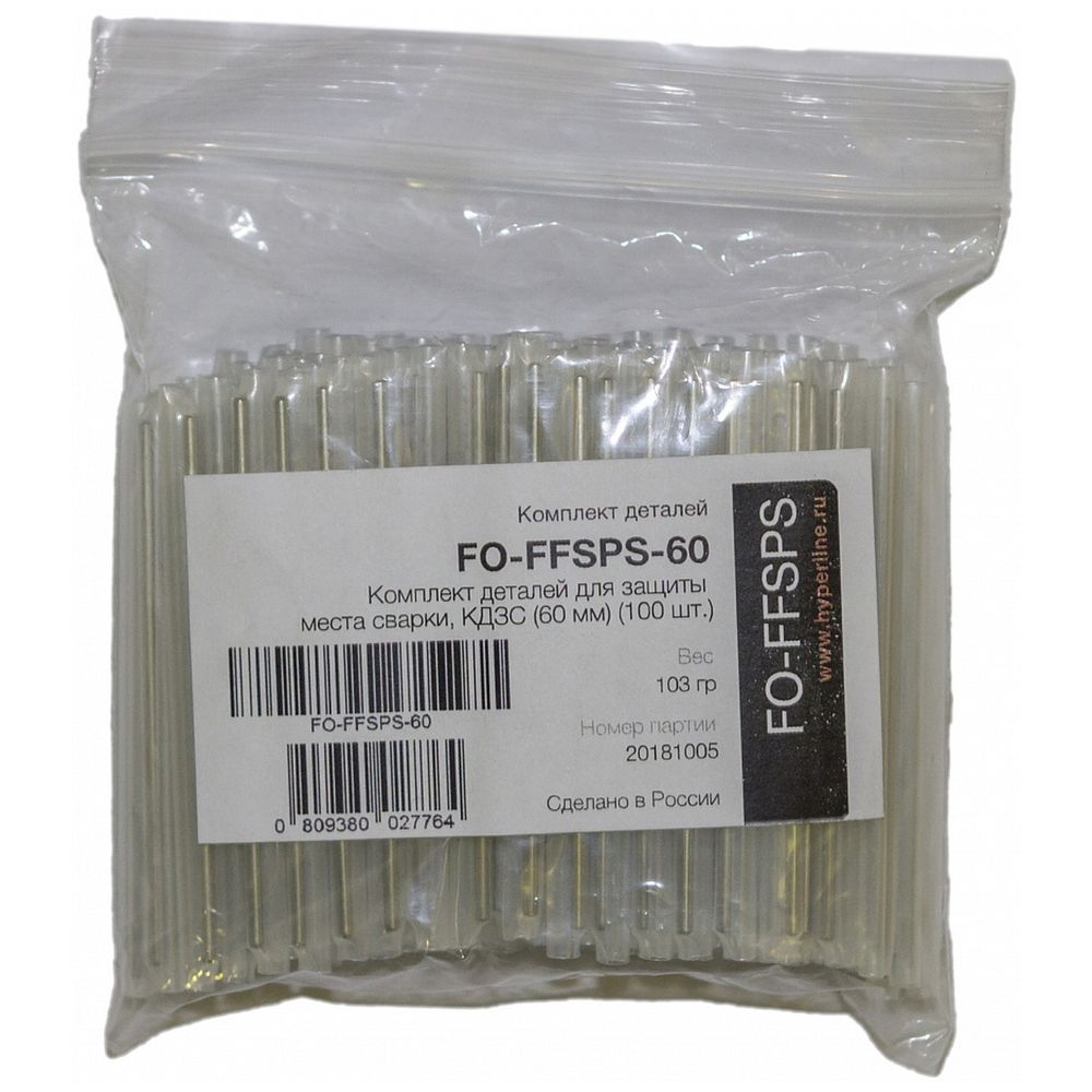 Комплект Hyperline FO-FFSPS-60, КДЗС, 60мм
