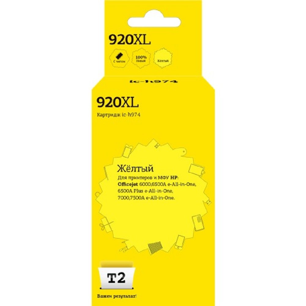 Картридж T2 IC-H974, желтый, для HP Officejet, 700 стр.