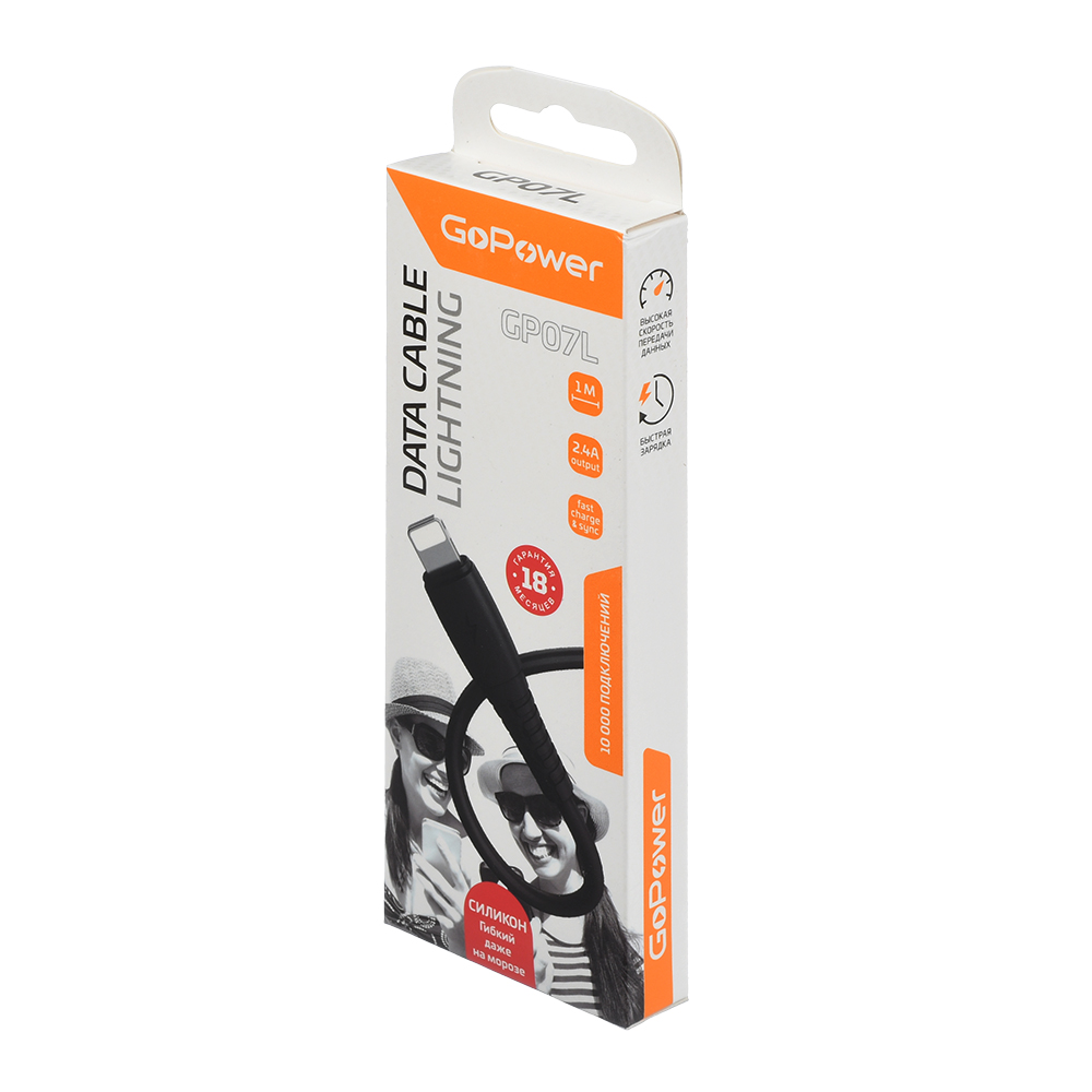 Кабель GoPower GP07L USB-A — Lightning, 1 м, 2.4 А, силикон