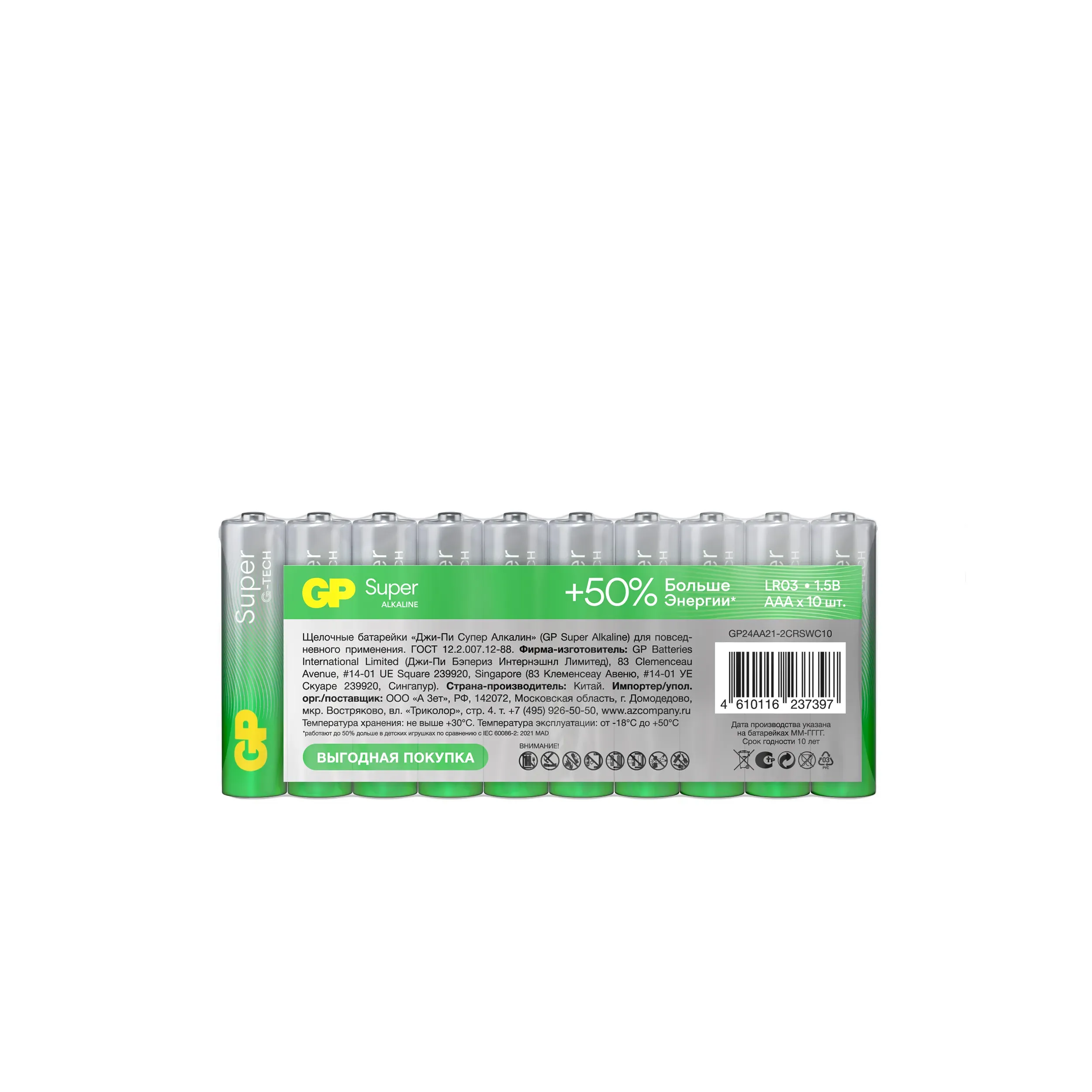 Батарейки GP 24A-B10, AAA, алкалиновые, 1.5 В, 10 шт